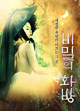 秘密的画舫(大结局)