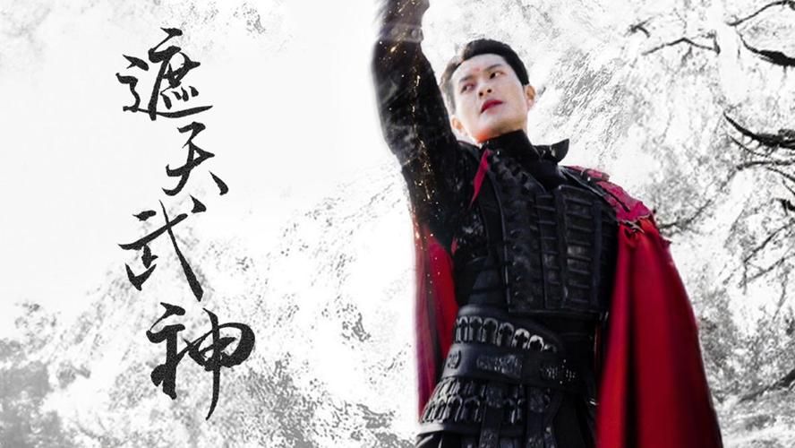 遮天武神第61-91集完结(大结局)