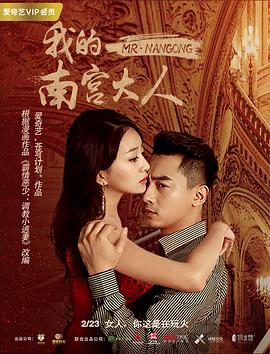 我的南宫大人(大结局)