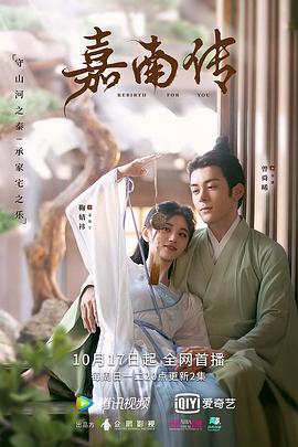 嘉南传第4集