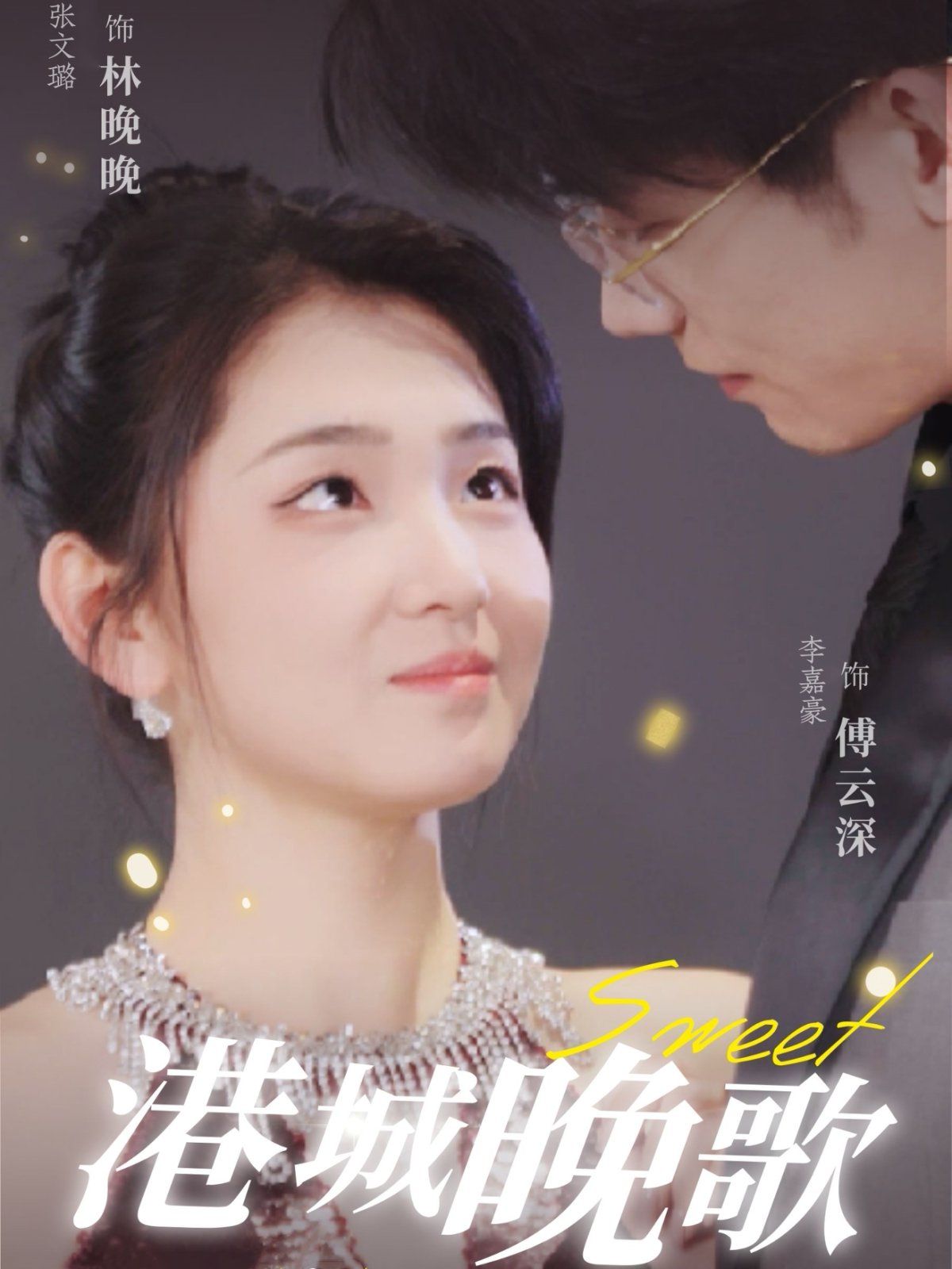 港城晚歌第01-30集