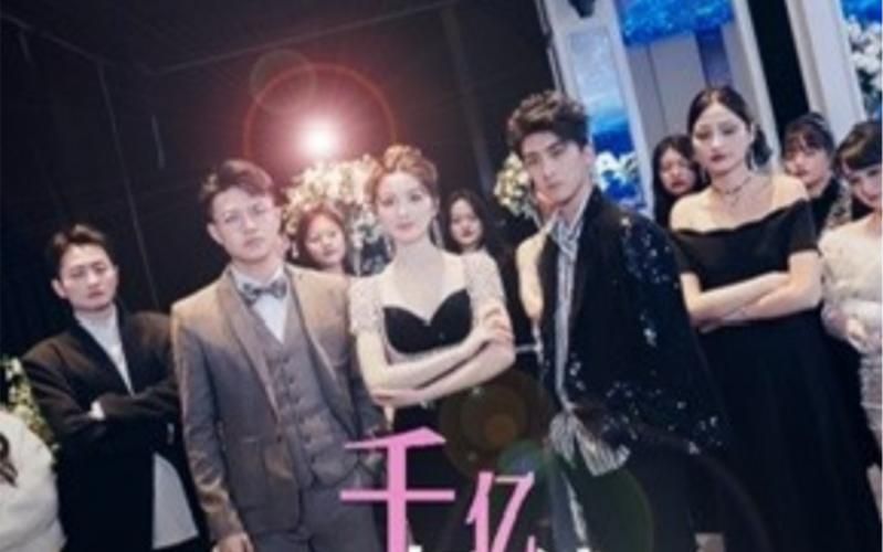 千亿弃妇被三个大佬哥哥撑腰狂宠第1-20集