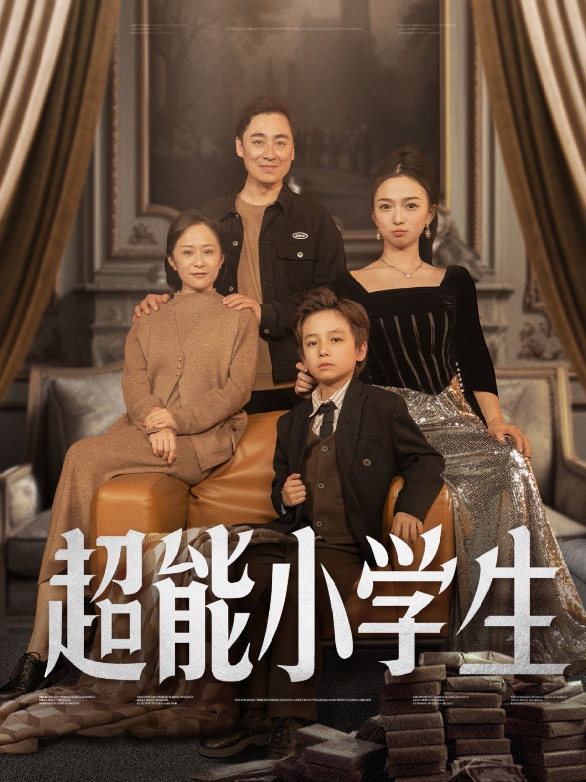 超能小学生第01-30集