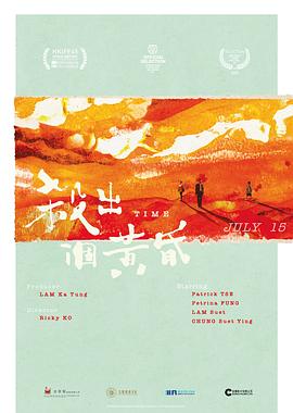 杀出个黄昏(大结局)