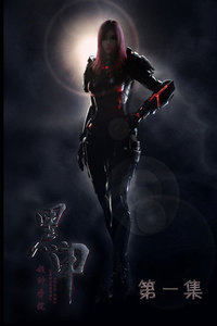 黑甲 第一季第1集
