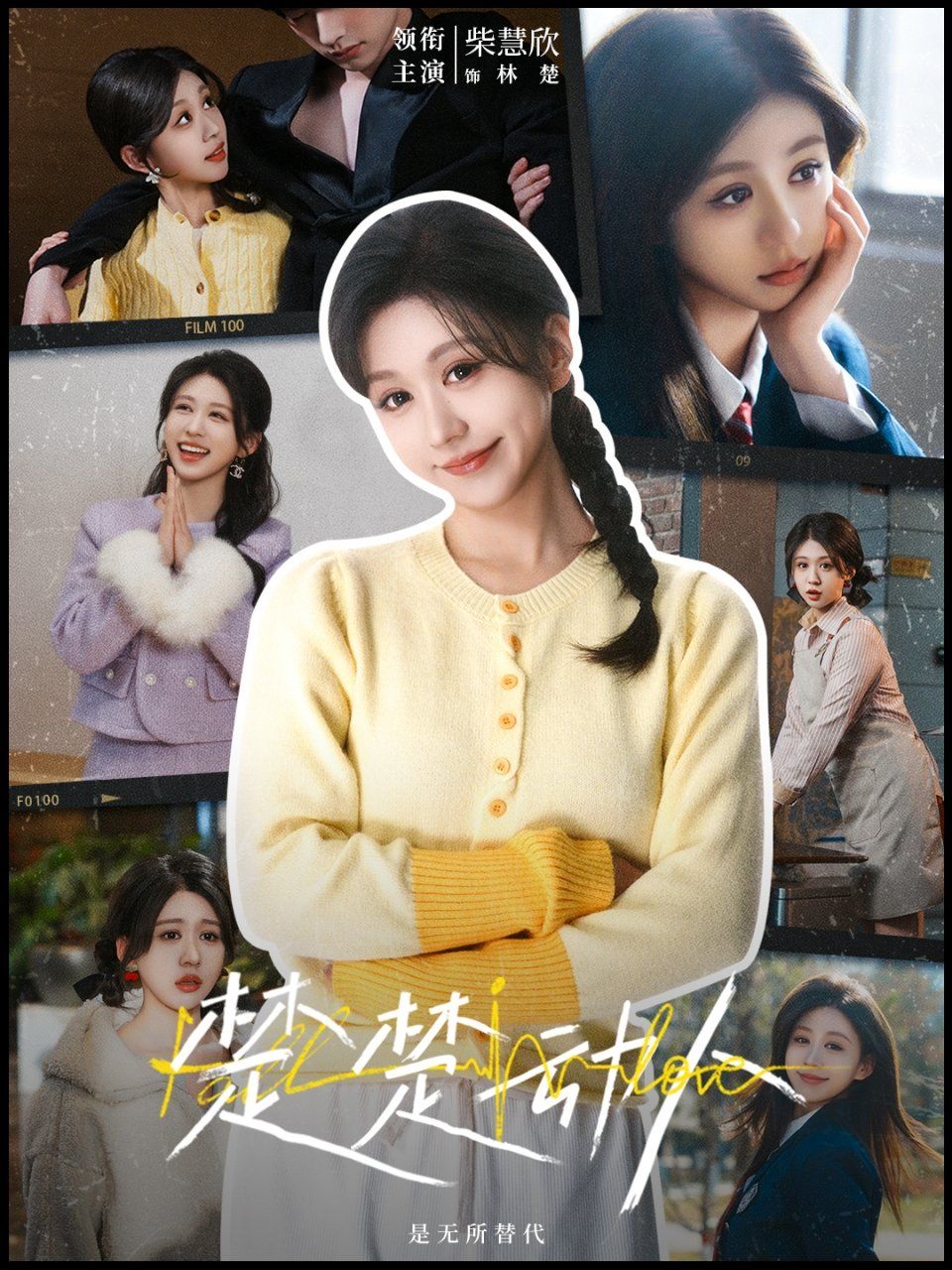 楚楚动人第01-30集