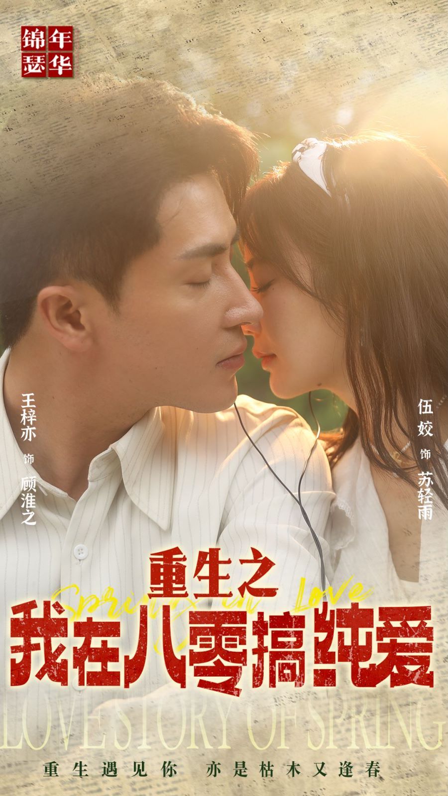 重生之我在八零搞纯爱第1-20集