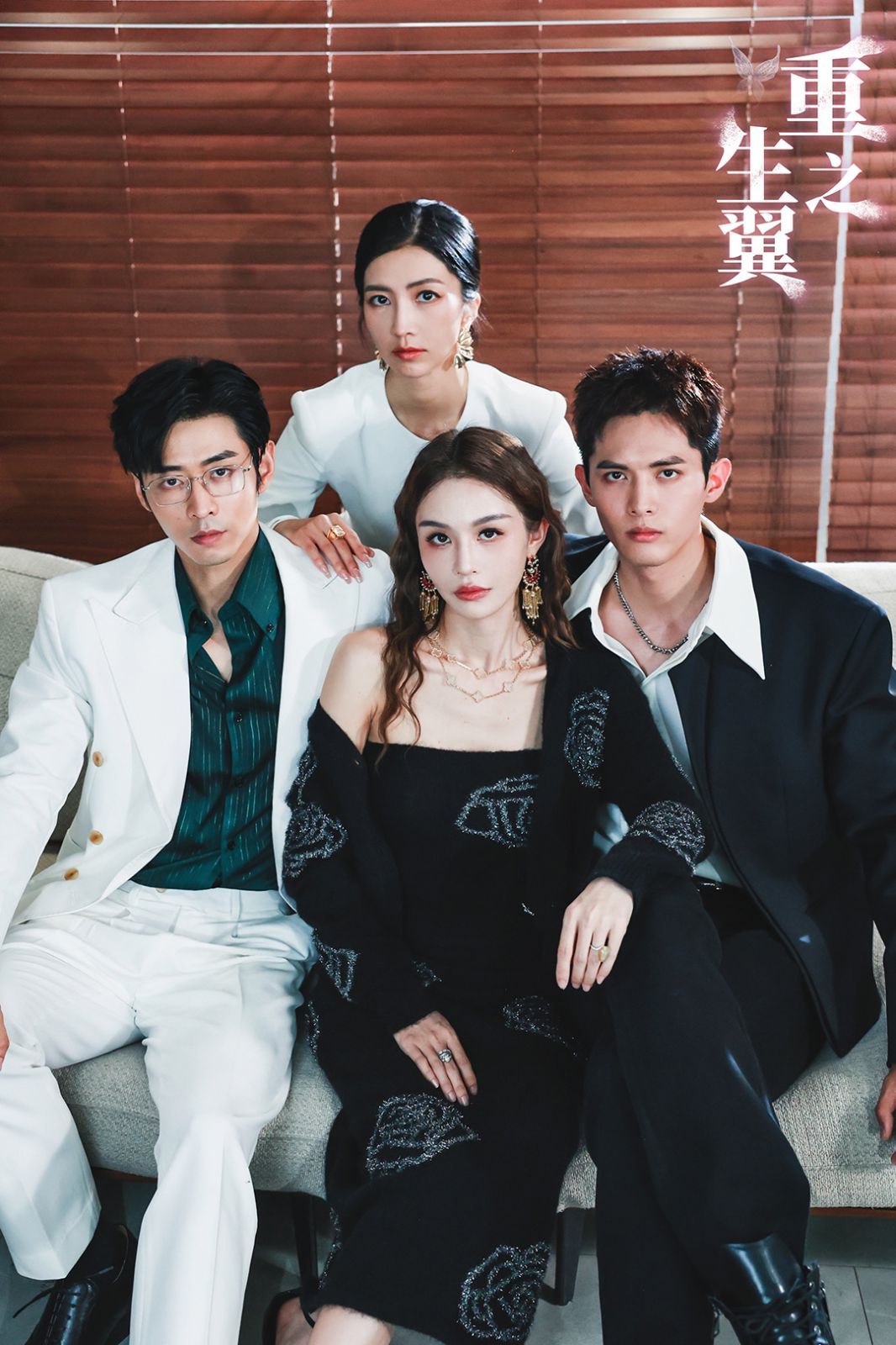 重生之翼第41-56集完结(大结局)