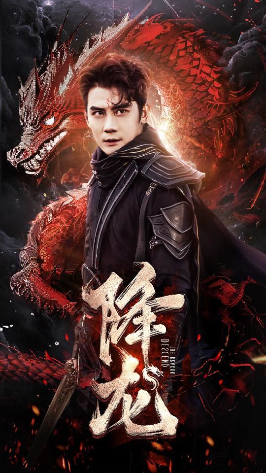 降龙第61-76集完结(大结局)