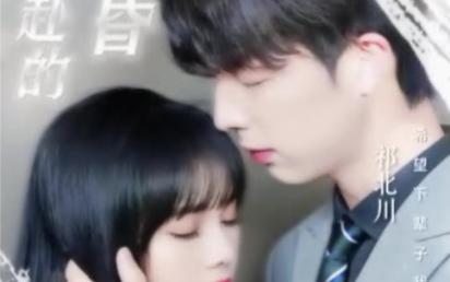 与你共赴的黄昏第1-30集