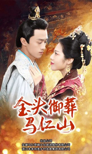 金头御葬马仁山第41-60集完结(大结局)