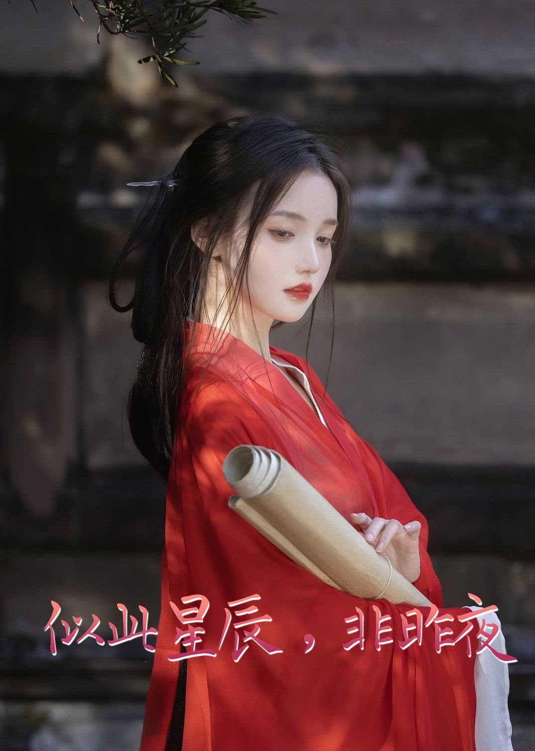 似此星辰非昨夜（似此星辰，非昨夜）（我的夫君来自现代）（智驭权谋将军的童养夫）第1-20集