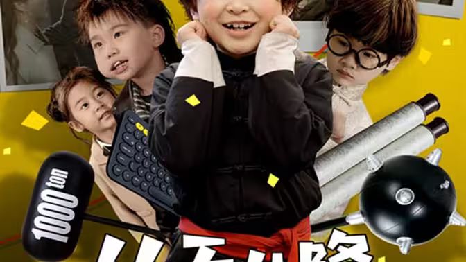 从天儿降第1-30集