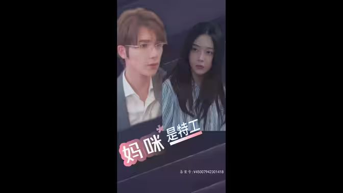 萌宝天降，妈咪竟是特工第1-20集