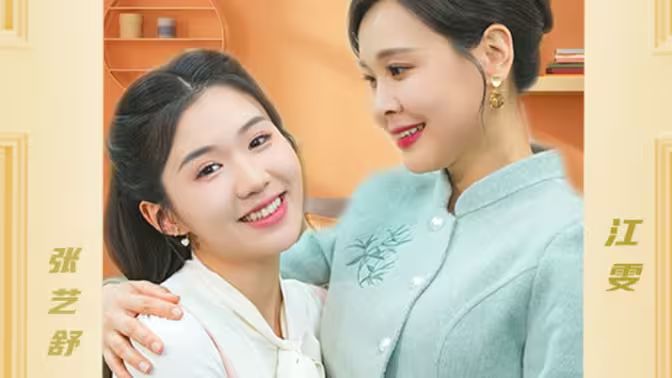 （新）遥远的她第41-67集完结(大结局)