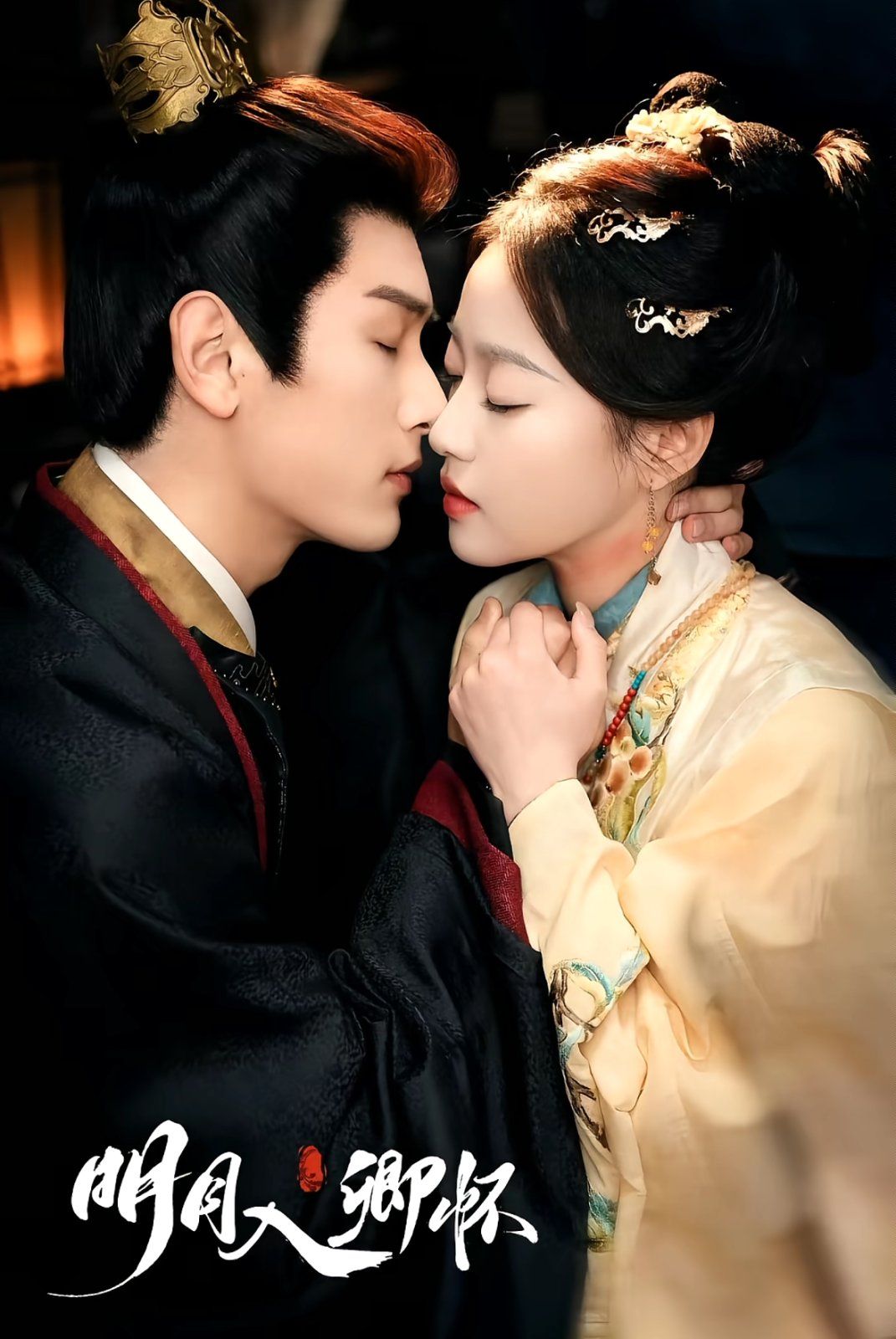 明月入卿怀第01-30集