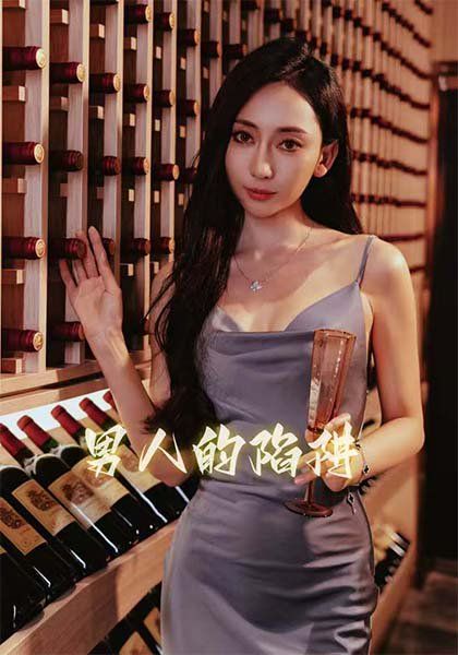 男人的陷阱第21-33集完结(大结局)