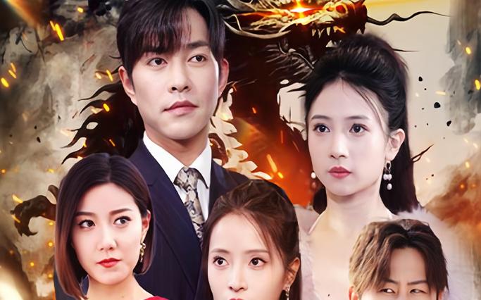 狂龙出狱：从退婚开始第1-20集