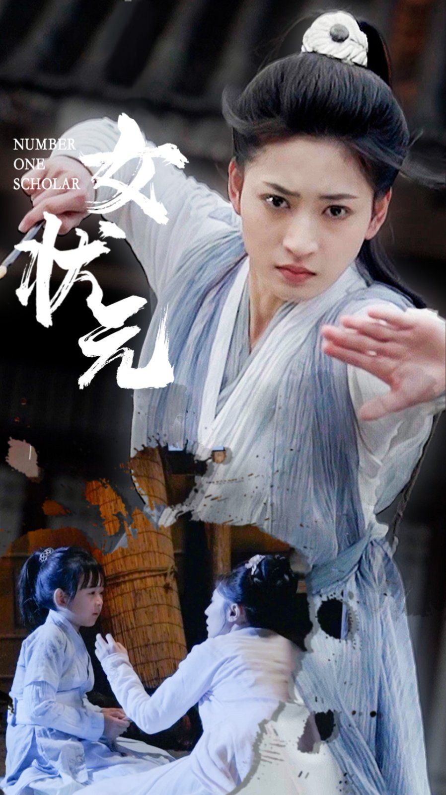 女状元第01-30集