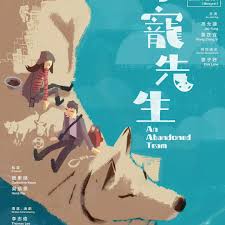 得宠先生国语(全集)