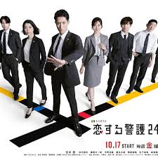 恋爱保镖24小时 第二季
