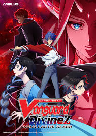 卡片战斗先导者Divinez 幻真星战篇