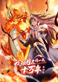 我被困在同一天十万年 第四季(全集)