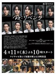 Re 复仇－在欲望的尽头－(全集)