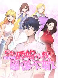 最强神医：总有师姐对我图谋不轨第01集