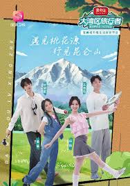 大湾区旅行者第20241001期