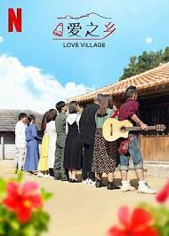 爱之乡 第二季第01集