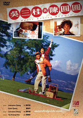 吴三桂与陈圆圆(大结局)