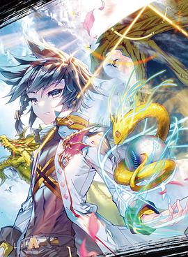 斗罗大陆3龙王传说第01集