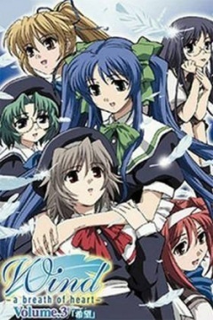 风-心灵之息OVA第2集