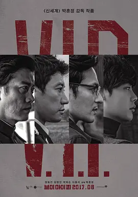 杀人优越权(大结局)