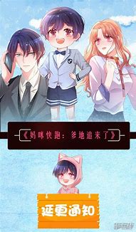 妈咪快跑：爹地追来了第001集