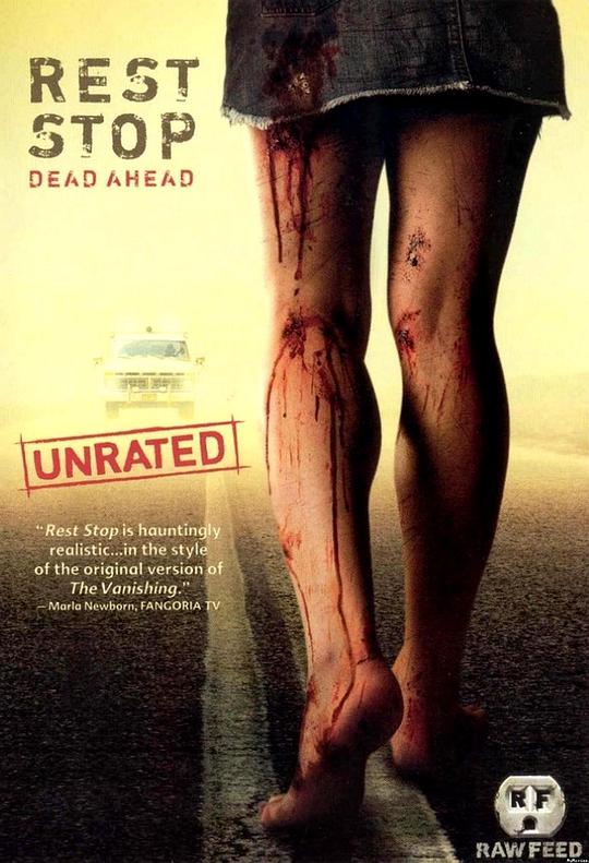 绝命休息站(大结局)