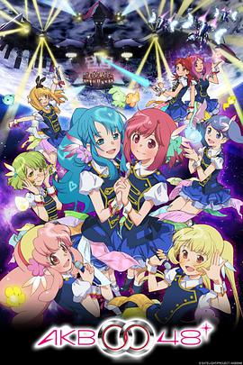 AKB0048 第二季第01集