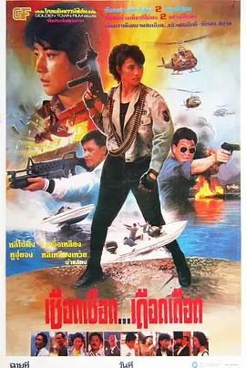 猎魔群英(大结局)