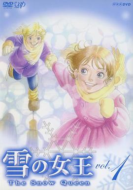 雪之女王第01集