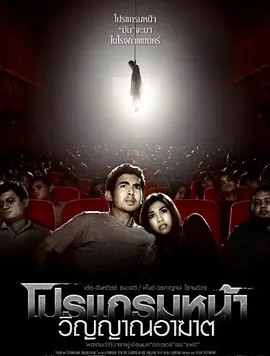 厉鬼将映(大结局)