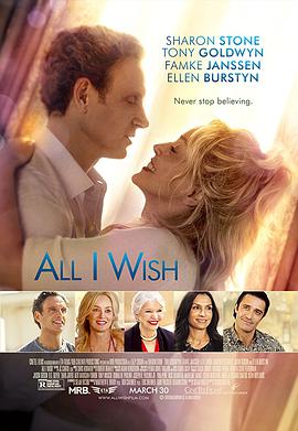 我心所愿(大结局)