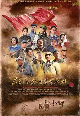 右玉和她的县委书记们第01集