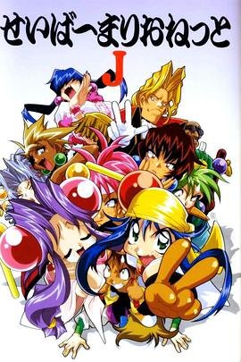 机械女神J第7集