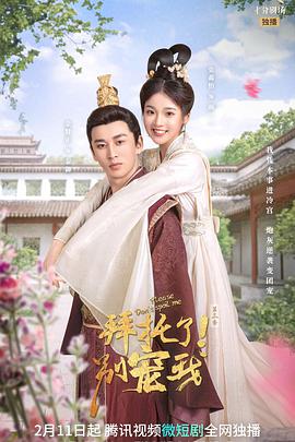 拜托了！别宠我 第三季第05集