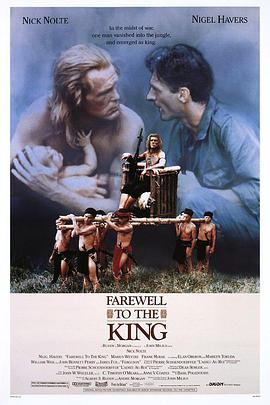 再见国王(大结局)