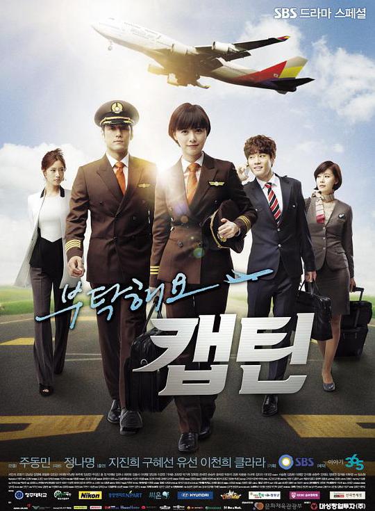 拜托了，机长第02集