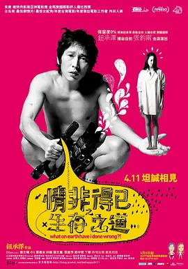 情非得已之生存之道(大结局)