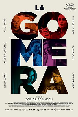 戈梅拉岛(大结局)