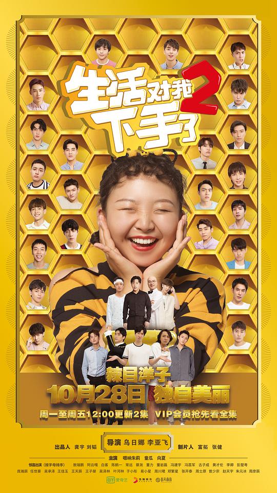 生活对我下手了2第02集